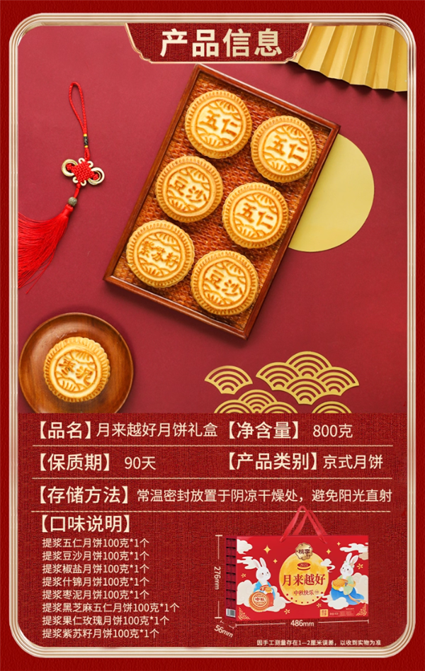 酥软细腻：桃李月饼礼盒8饼8味29元1.6斤官方大促