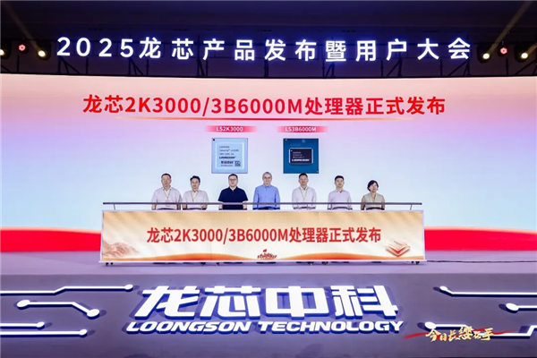龙芯3B6000M入选国家安全可靠最高等级Ⅱ级！“三剑客”一齐登顶