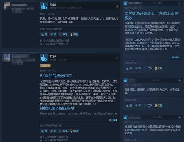 《哎呦！这么多美女呀！》Steam特别好评 8K福利拉满