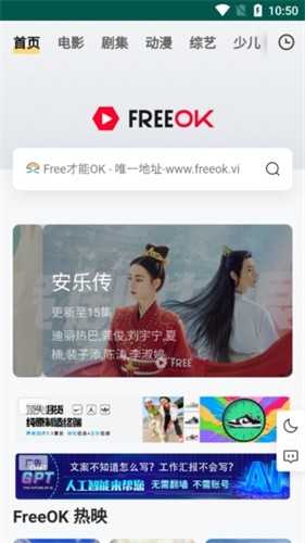 FreeOK使用教程