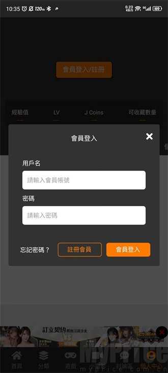 jmcomic怎么注册账号
