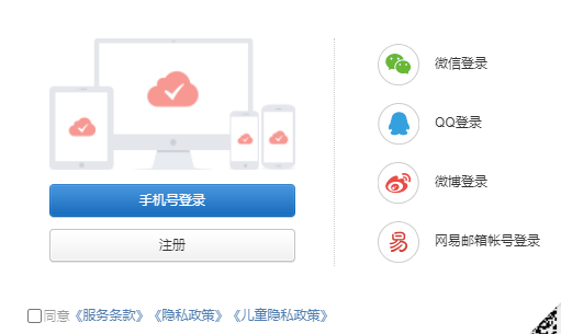 网易云音乐在线网页版在哪里登录