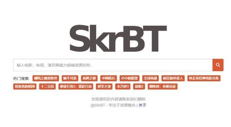skrbt引擎浏览器连接网址2025最新一览：