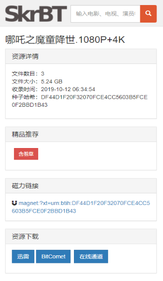 skrbt引擎浏览器功能