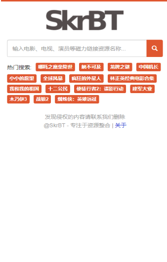 skrbt引擎浏览器优势