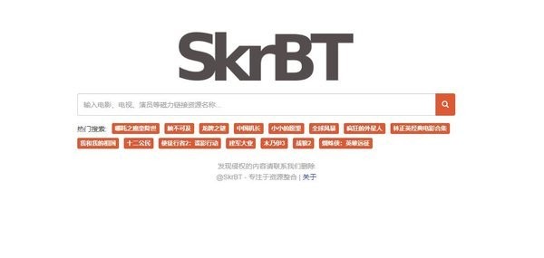 skrbt引擎浏览器入口2025