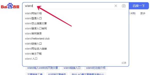 wland怎么搜索文章