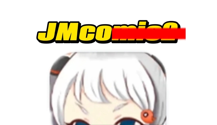 JMComic3.0mic网页版入口指南