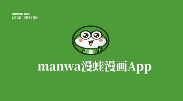 2025年漫蛙漫画最新入口汇总