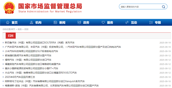 都是汽车召回 竟有三种不同类型：编号里有大学问！