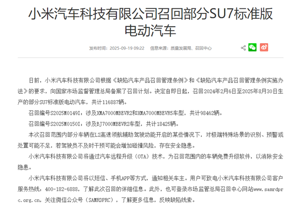 都是汽车召回 竟有三种不同类型：编号里有大学问！