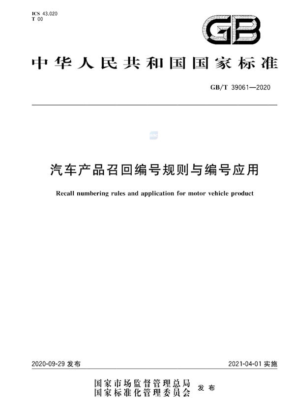 都是汽车召回 竟有三种不同类型：编号里有大学问！