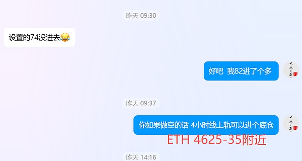 长路说币：9.20以太坊维持高位震荡，建议区间操作