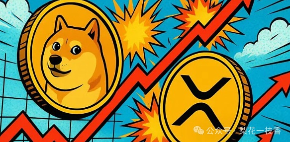 狗狗币、瑞波币现货ETF首日交易火爆DOJE开盘1小时破600万、XRPP飙至2,400万