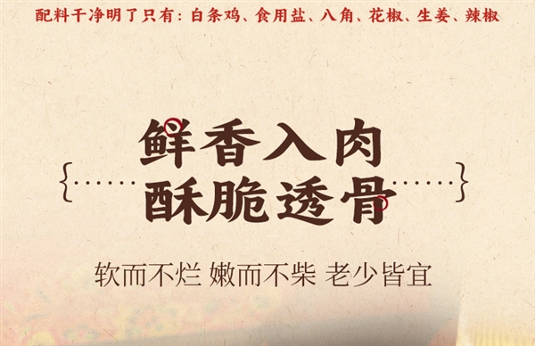 中华老字号：云青叫花鸡/五香扒鸡15.9元/斤发车