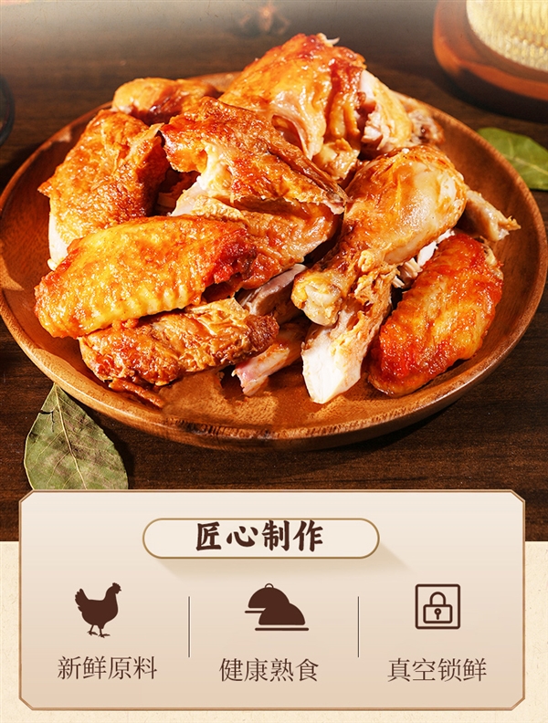 中华老字号：云青叫花鸡/五香扒鸡15.9元/斤发车