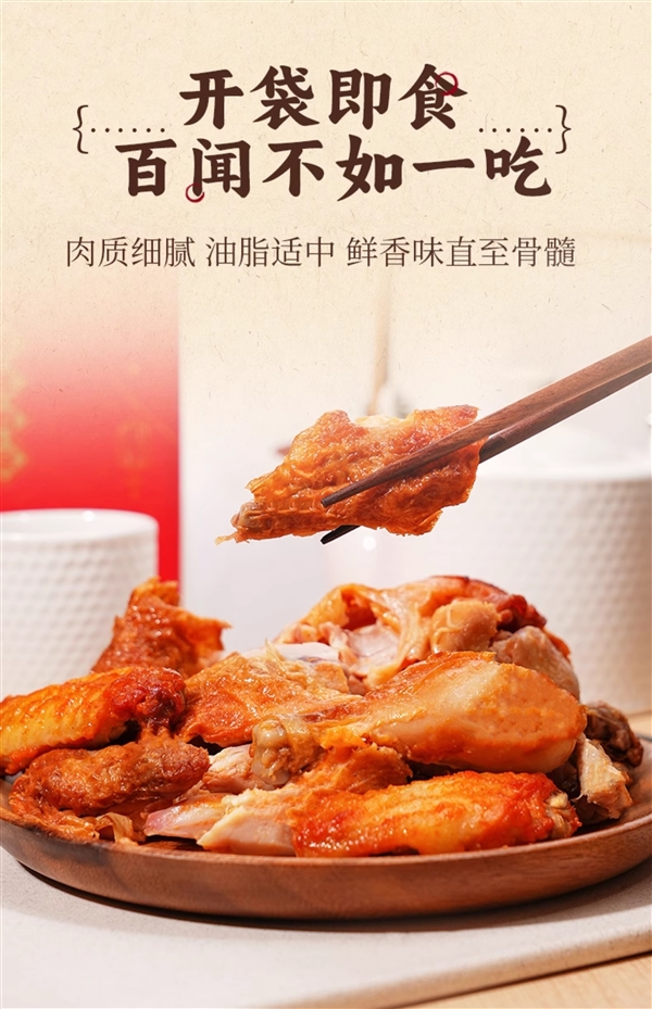 中华老字号：云青叫花鸡/五香扒鸡15.9元/斤发车