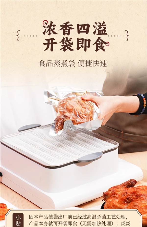 中华老字号：云青叫花鸡/五香扒鸡15.9元/斤发车