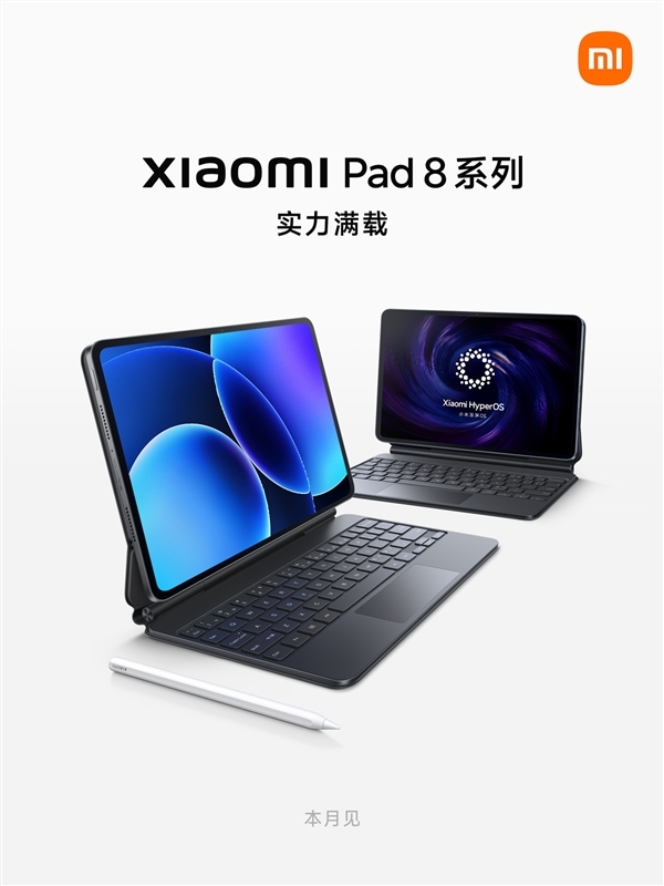 小米平板8/8 Pro全系参数公布：骁龙8至尊版、第四代骁龙8s双旗舰