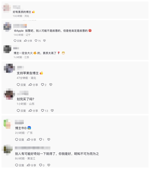 博主在苹果店用iPhone 17 Pro演示机制造划痕：视频引发争议
