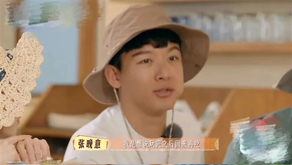 看完《花少7》的网友们：谁“发明”的张晚意 太好学了