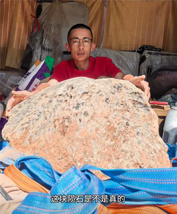 一火流星坠落广东 陨石猎人挖地3米找出：重达423公斤