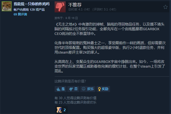 用十亿把枪给全球玩家电脑干炸的游戏 居然让我沉迷了