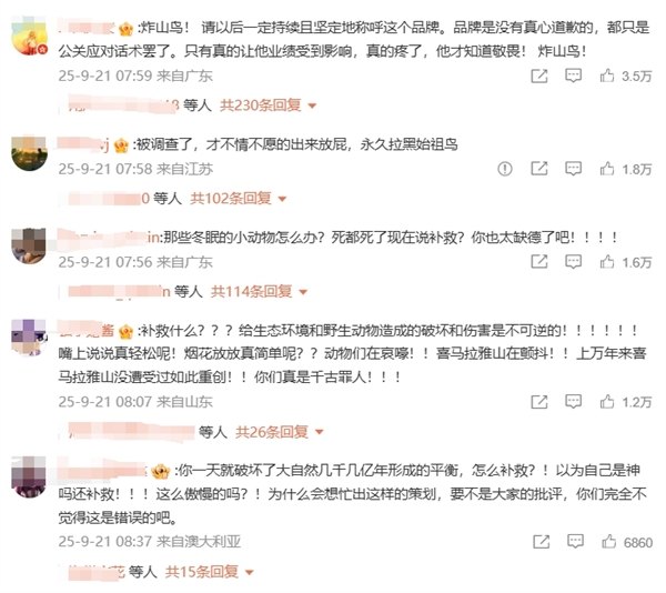 遭网友集体讨伐！始祖鸟成“炸山鸟”：致歉信被发现改措辞