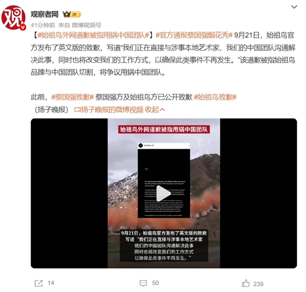 遭网友集体讨伐！始祖鸟成“炸山鸟”：致歉信被发现改措辞