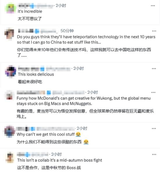 《黑神话：悟空》联动麦当劳馋坏老外：我想被传送到中国！