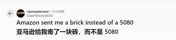 NVIDIA显卡真变砖了！买了一张RTX 5080：收到却是真砖块