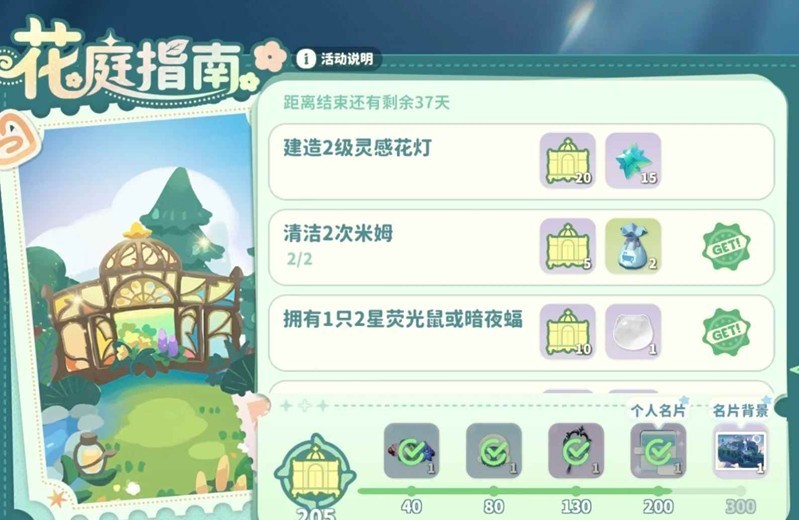米姆米姆哈二级灵感花灯制作方法