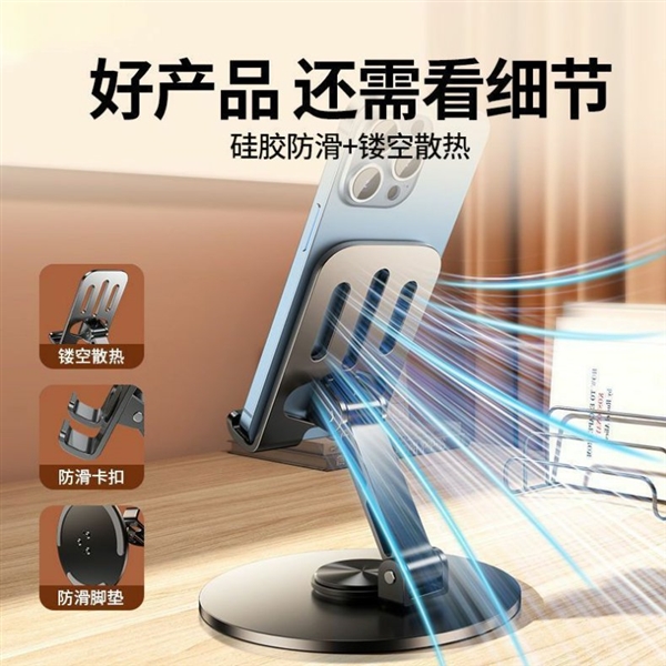 360° 无极旋转：科登翔航空合金手机/平板通用支架7.2元（半价）