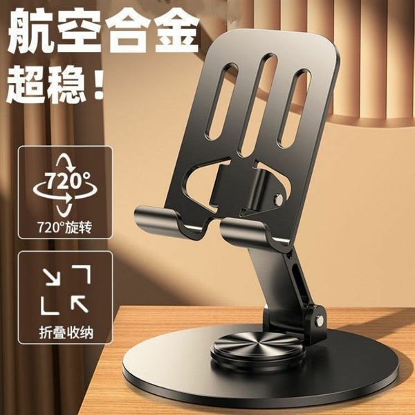 360° 无极旋转：科登翔航空合金手机/平板通用支架7.2元（半价）