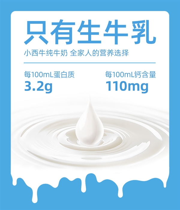 青藏牧场：小西牛高原全脂奶官方2元/瓶发车（商超5元）