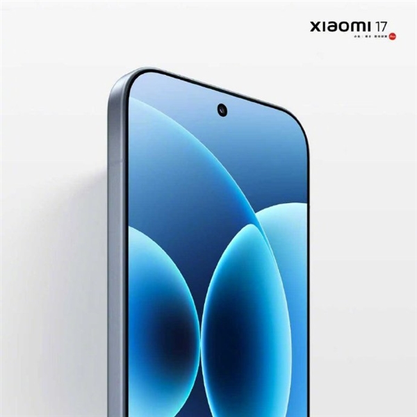 小米17、小米17 Pro、小米17 Pro Max官图正式公布：全系直屏 1.18mm超窄边