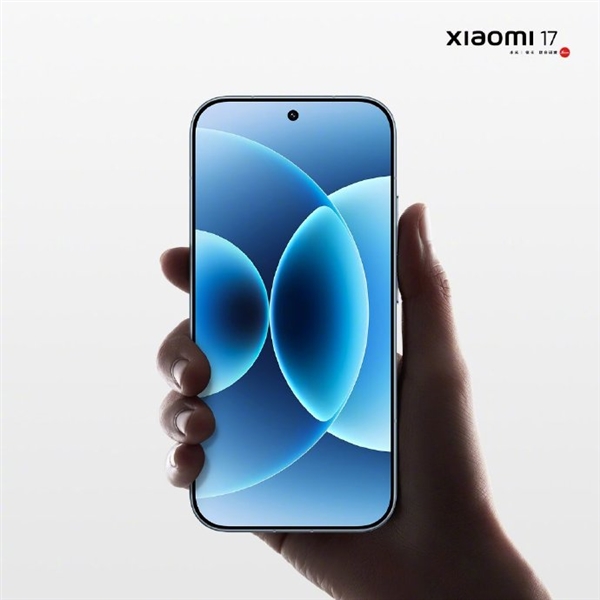 小米17、小米17 Pro、小米17 Pro Max官图正式公布：全系直屏 1.18mm超窄边
