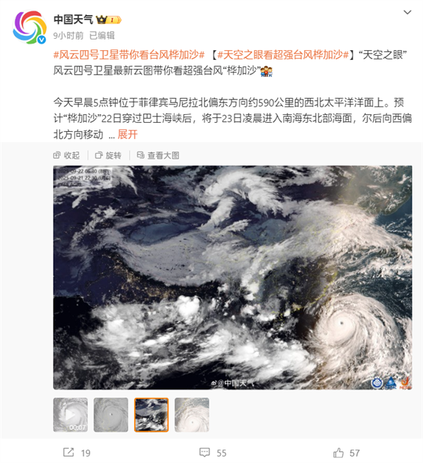 今年最强！台风“桦加沙”强度已达17级以上：广东省内所有高铁、普速列车将停运