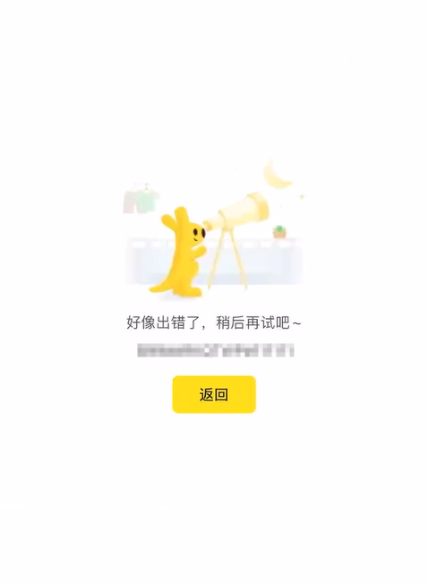 “美团崩了”登上热搜 客服回应页面异常：区域下单密集所致