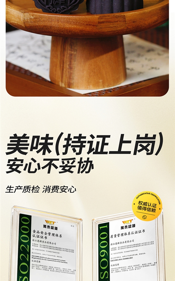  8饼8味 馈赠佳选！百年非遗老字号德辉月饼礼盒39元