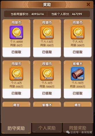 三国冰河时代南蛮入侵积分获取技巧及阵容搭配指南