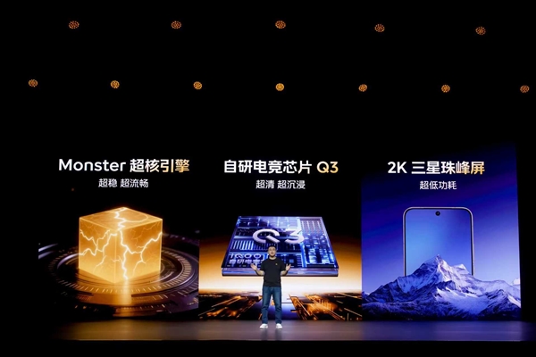 iQOO 15首发自研电竞芯片Q3：开启手机显卡时代