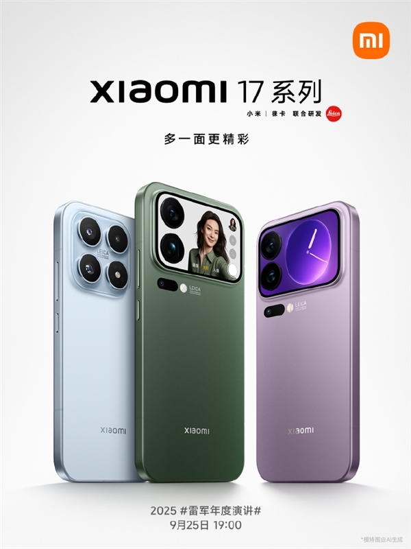 小米17系列全面兼容100W PPS通用充电协议：非原装充电器也能满血快充