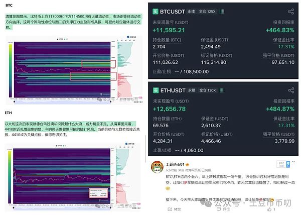 币圈巨震！比特币\以太坊暴跌百亿，抄底时机到了吗？山寨币疯狂轮动！
