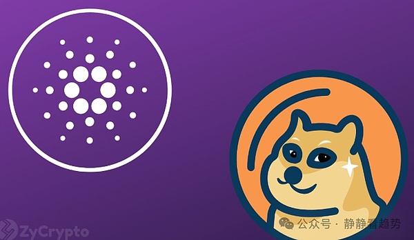 技术派VS市场宠儿：卡尔达诺(ADA)与狗狗币(DOGE)谁将率先突破1美元大关预测出炉