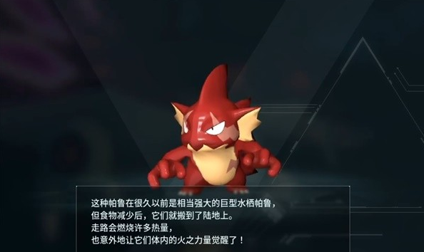 幻兽帕鲁鲨小子位置/属性一览