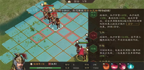新三国志曹操传程普之影通关技巧
