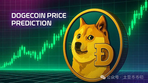 狗狗币价格预测:DOGE暴跌10%,华尔街却疯狂抢筹?1美元目标即将引爆!
