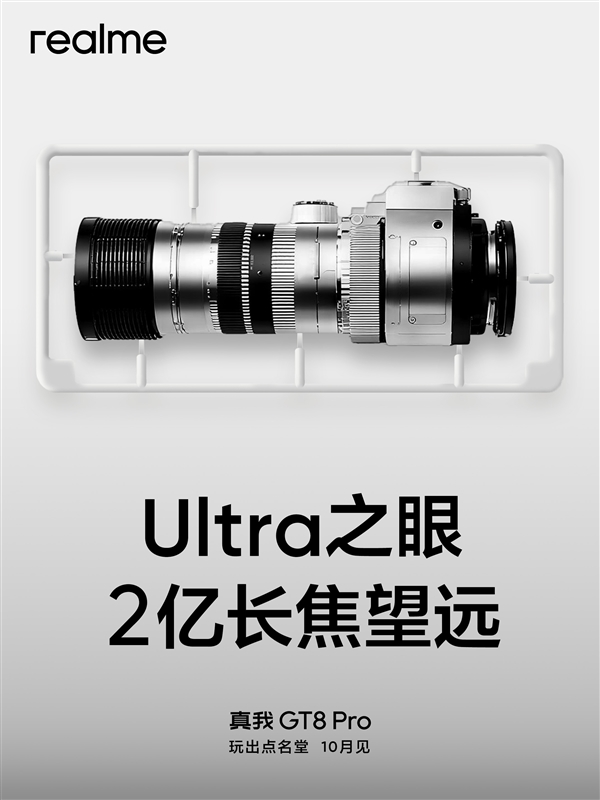 真我GT8 Pro回归2K屏 徐起：独家定制独立产线