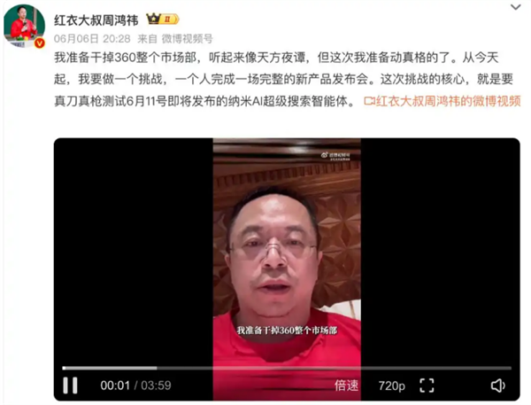 周鸿祎称不用AI的员工有理由裁掉 “对不起 不是我裁掉你 是AI时代裁掉你”